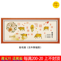 Auspicious Boy Niu Baby Birth Gift Customized 12 Zodiac Fetal Painting Baby Souvenir Wuxu Jufu 2021