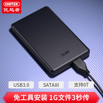 Superior mobile hard disk box usb3 0 notebook 2 5 inch SSD serial port sata external hard disk box