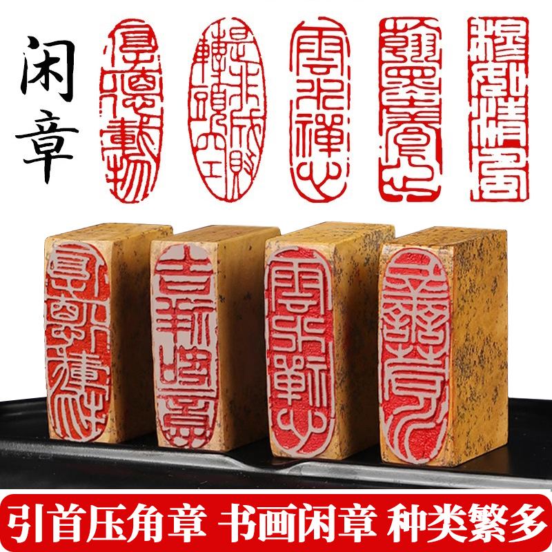 寿山石老印章精选和寿山石老印章品牌价格与图片-淘宝商品网