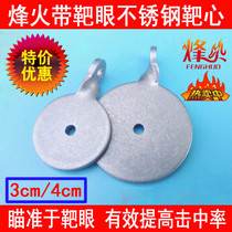 Fiberhome 304 stainless steel bullseye with target eye slingshot practice target box competition special thickened fiber silicone bullseye