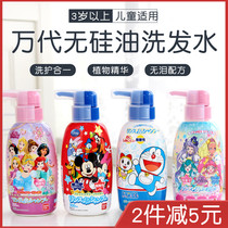 Japan Bandai silicone oil-free shampoo Baby Baby Baby Shampoo hair care two-in-one shampoo shampoo 3-12 years old