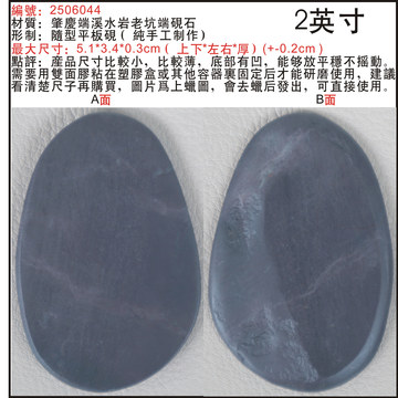 水岩老坑端砚-水岩老坑端砚促销价格、水岩老坑端砚品牌- 淘宝