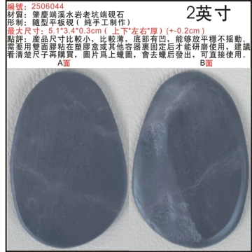 老坑水巖　( 硯板 ) 原石 水岩老坑端砚-水岩老坑端砚促销价格、水岩老坑端砚品牌- 淘宝