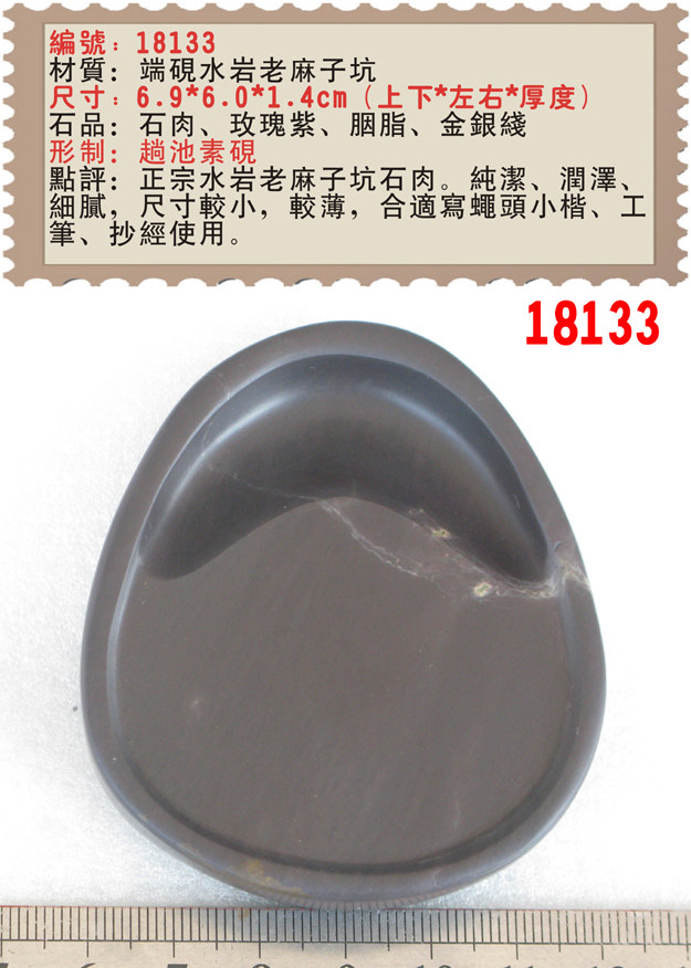 水岩老坑端砚-水岩老坑端砚促销价格、水岩老坑端砚品牌- 淘宝