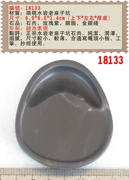 麻子坑端砚-麻子坑端砚促销价格、麻子坑端砚品牌- 淘宝