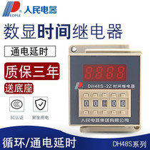 People Electric Group DH48S-S-1Z-2Z JSS48A 24V 220V Digital Display time relay cycle