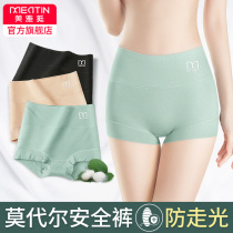 Beauty Mastapo Modale No marks medium-high waist Four corners flat angle pants closets Hip Pants Lady Anti-Walk Light Safety Pants