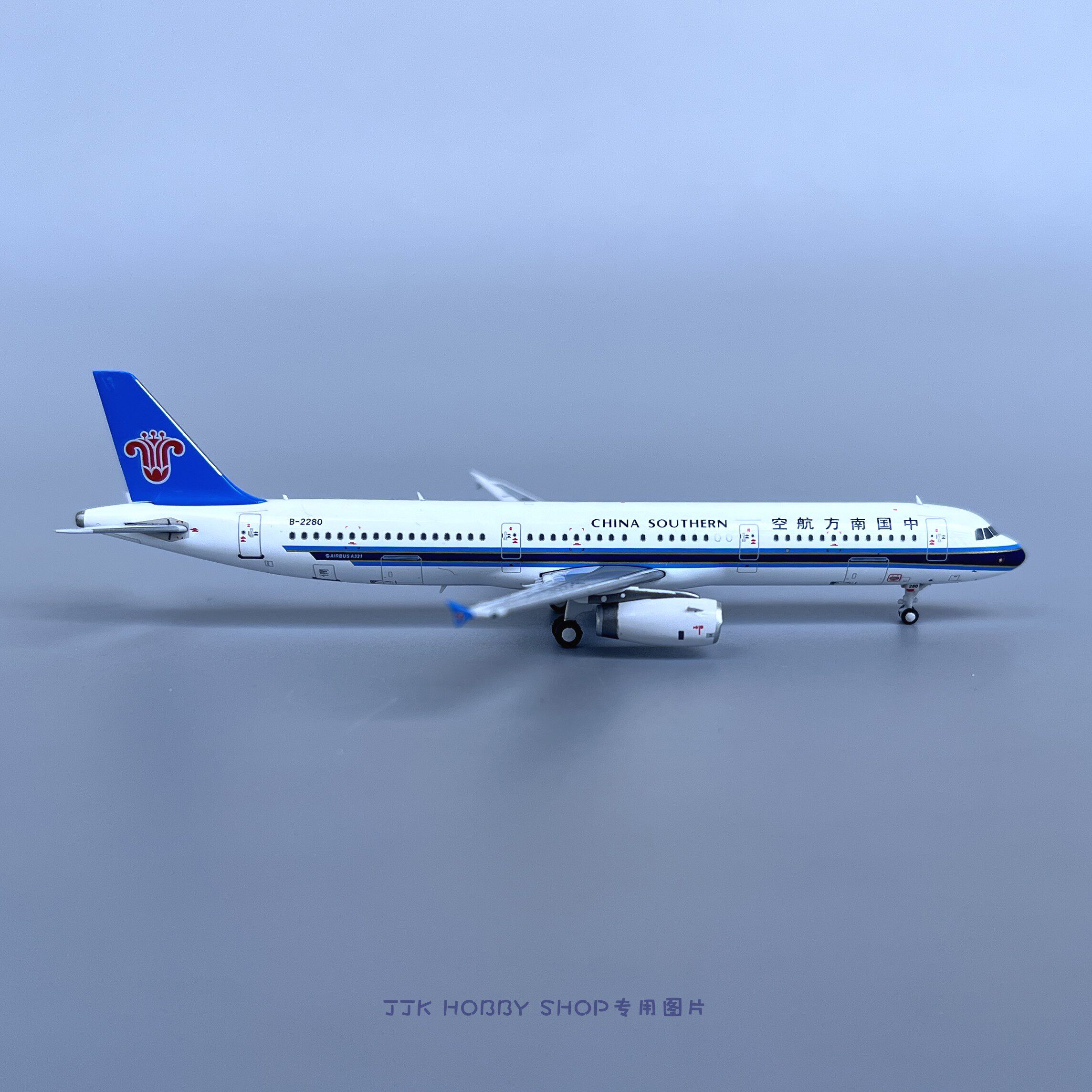 a321南方航空-a321南方航空促销价格、a321南方航空品牌- 淘宝