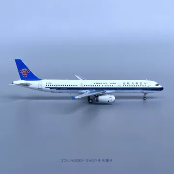 CZ 中国南方航空Airlinertags A321-200 3色全品15点限定 a321南方航空-a321南方航空促销价格、a321南方航空品牌- 淘宝