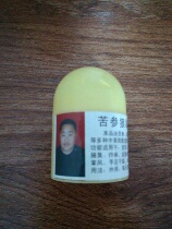 Sophora flavescens seven grass ointment 2 bottles 40 yuan