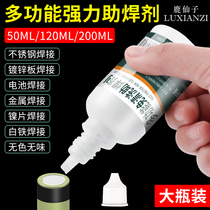 No wash flux stainless steel welding battery pole piece copper iron galvanized sheet liquid rosin solder water 50ml