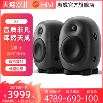 Huiwei X5 active multimedia 2 0 computer audio home living room TV HiFi HiFi monitor speaker