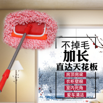 Fiber telescopic cleaning ceiling mop rotatable wall dust removal Window cleaning sweep Dust duster removable and washable square sweep