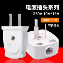 Household two-and three-pin plug 3-hole air conditioner 10A16a three-phase line power industrial engineering socket without wire