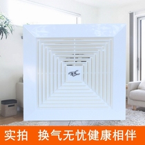 Qingfeng ventilation exhaust fan kitchen toilet integrated ceiling ceiling suction ventilation fan opening 21 2528