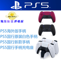 New Sony PS5 original National Bank overseas version gamepad wireless controller midnight blue star Red