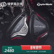 TaylorMade Taylor May Golf Club 22 New Men's Stealth Shadow Chicken Leg Iron Wood Rod