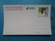 PP215 US in Heilongjiang ordinary postage postcard small print photo
