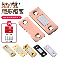 2 suit free of punching ultra-thin invisible door suction pushing sliding door wardrobe door moving door cabinet magnetic suction double magnet door closing deity