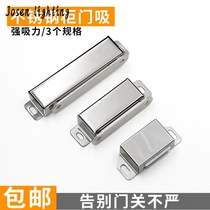 Door Closing Thever Suction Iron Stainless Steel Cabinet Door Suction strong magnet wardrobe suction door Suction Door Buttoned-Beads Magnetic suction Instrumental Cabinet