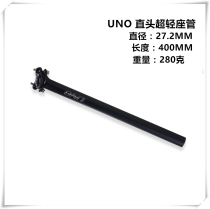 UNO Taiwan Straight head ultralight 27 2 30 9 31 6 Road mountain bike seat Tube seat pole sitting lever 400
