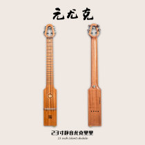 (Hugh ukulele) Yuan Yuke silent pure electric ukulele Sabili solid wood integrated adult advanced
