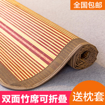  Bamboo mat mat summer sleeping naked ice silk student dormitory single double-sided positive and negative winter and summer dual-use folding bamboo mat