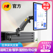 M150 console bracket display bracket Wall Mount screen Telescopic Universal lift monitor M60 M80