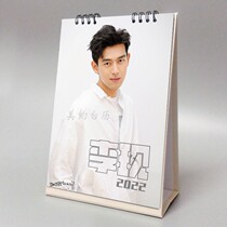 Li Xian 2021 2022 calendar star peripheral commemorative gift vertical version can be recorded New Year Calendar Calendar