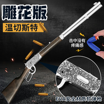 Well-behaved tiger Winchester carved version WIN94 shell throwing soft bullet gun film and television props hand-drawn gun toy model