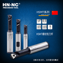 Mr Hainer HSMT-10 12 14 16 18 20 25 32 35 40 single-edged internal and external thread NC cutter arbors