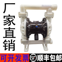 QBY-40 Pneumatic Diaphragm Pump Filter Press Special Diaphragm Pump Aluminum Alloy Diaphragm Pump Steel Lining Diaphragm Pump