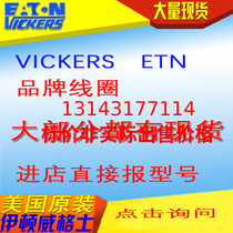 American original imported Eton Weigse VIKERS electromagnetic reversing valve coil 02-178108 220V AC