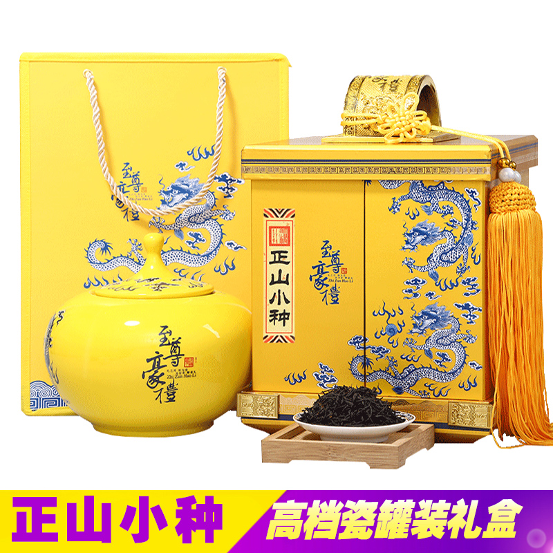 Zhengshan small high-end gift box tea special Wuyi Tongmuguan black tea new high-end tea ceremony gift