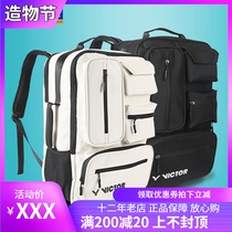 Victory Victor BR-3009 men and women professional sports backpack 3032 badminton bag 8008 3022