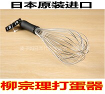 Japan Imports Wicker Hairdresser Stainless Steel Manual Eggbeater 30cm Baking Tool Whipped Cream Blender