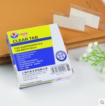 Fude quick index label film is used with hanging clip hanging clip insert is used with quick clip