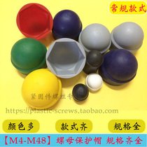 M4-M12 plastic screw cap buckle plastic screw nut protective cap plastic decorative cap dust cap cap cap