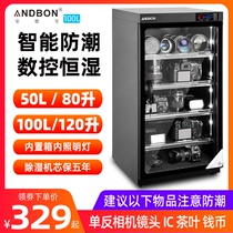 Andbao 50 80 100 155L CNC constant humidity electronic moisture proof box drying cabinet lens SLR camera dehumidification