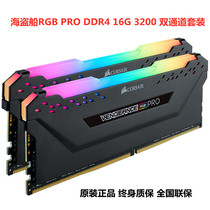  Corsair Memory Strip RGB PRO DDR4 16G 8G 3000 3200 3600 Computer desktop light strip