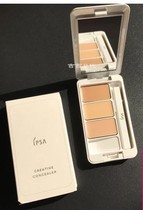 IPSA Three-color concealer