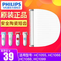 Philips children Electric Hair Clipper accessories HC1099HC1088HC1066HC1055 blade