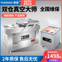 Vacuum food packaging machine Commercial automatic large double chamber sealing machine pumping rice rice brick packing Household plastic sealing
