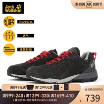 JackWolfskin German wolf claw autumn winter outdoor low-top hiking shoes men waterproof breathable dry foot protection