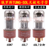 Russian Tissot 6SN7 6N8P 6H8C CV181 6SL7 6N9P 6H9C Precision paired tube