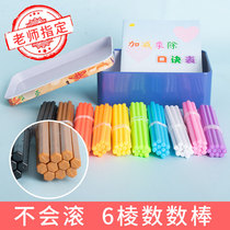 Kindergarten first and second grade 6-sided hexagonal counting stick Arithmetic stick Arithmetic stick Square solid bold counting stick