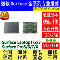 Microsoft surface pro567laptop12Go Samsung Toshiba solid state drive particle BGA welding can be guaranteed