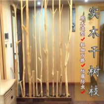 Dry branch decoration partition shape Natural dead wood peeled anti-corrosion log trunk living room tea room Kindergarten hanger
