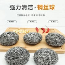 Stainless steel cleaning ball does not rust and slag household cleaning products dishwashing pot brush artifact large steel wire ball