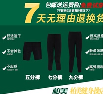 Male and female students aerobics Latin dance training skills tight-fitting quick-drying competition suits five-seven-nine long shorts
